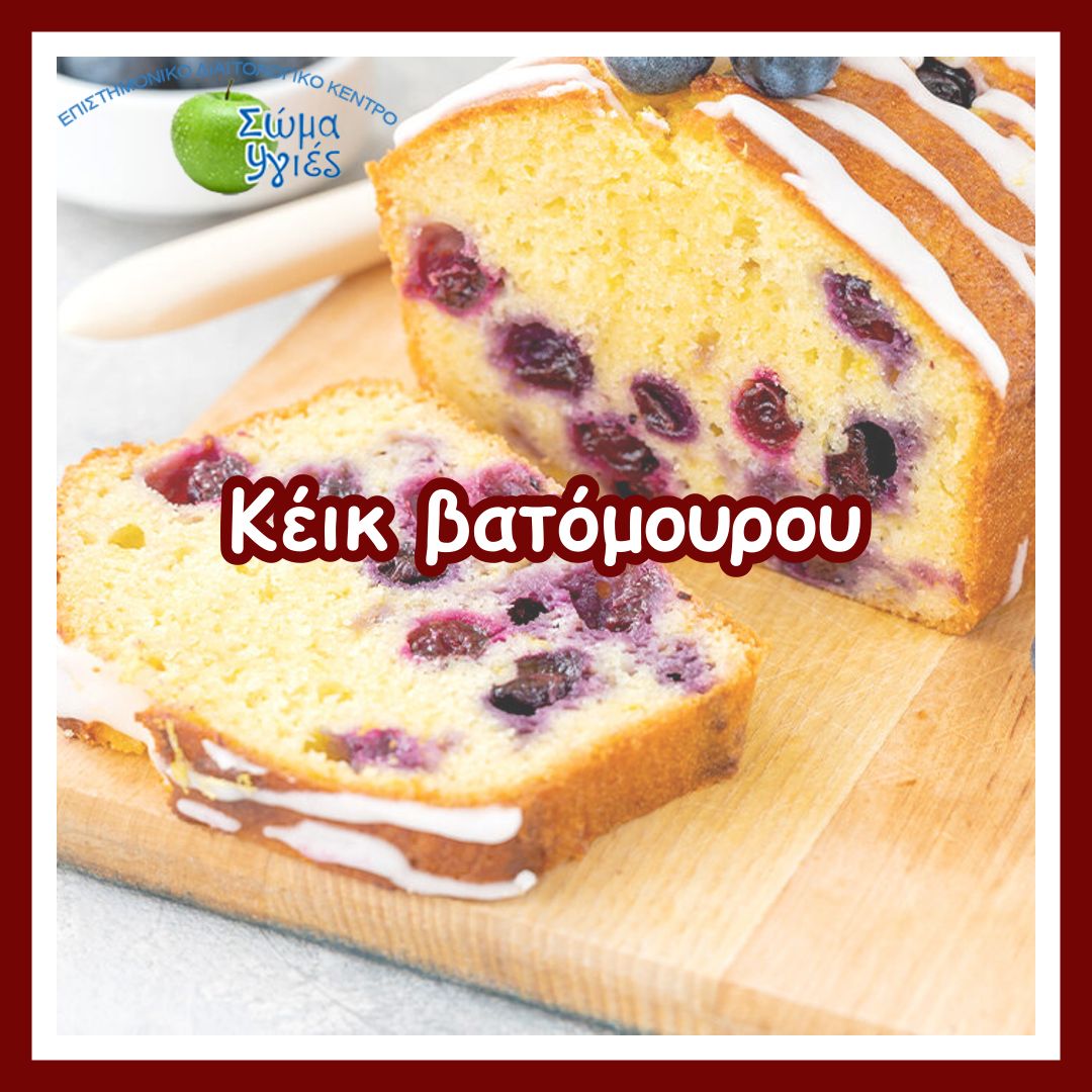 Κέικ βατόμουρου